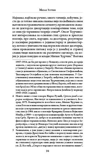 СРПСКИ ТРОХЕЈ